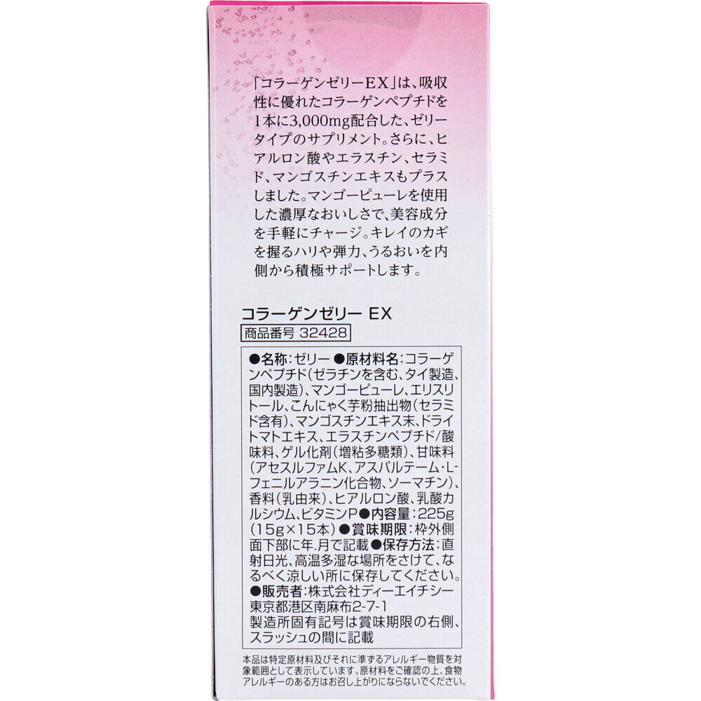 日本DHC膠原蛋白芒果味果凍3000EX (15pcs)