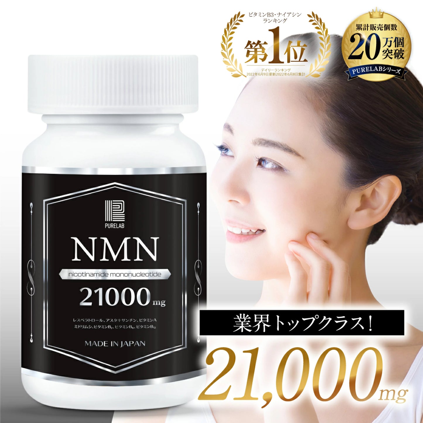 日本高純度PURELAB NMN21000