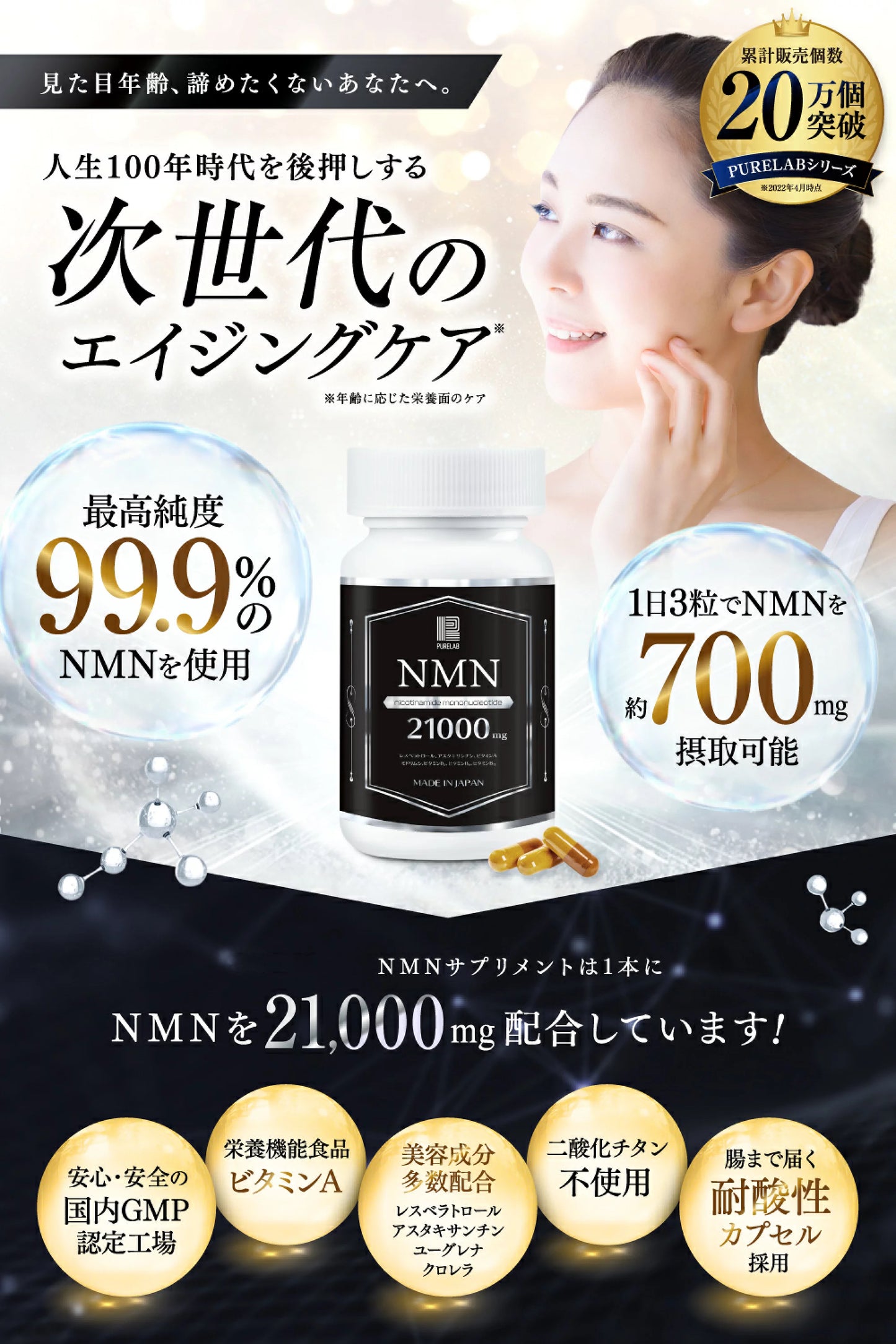 日本高純度PURELAB NMN21000
