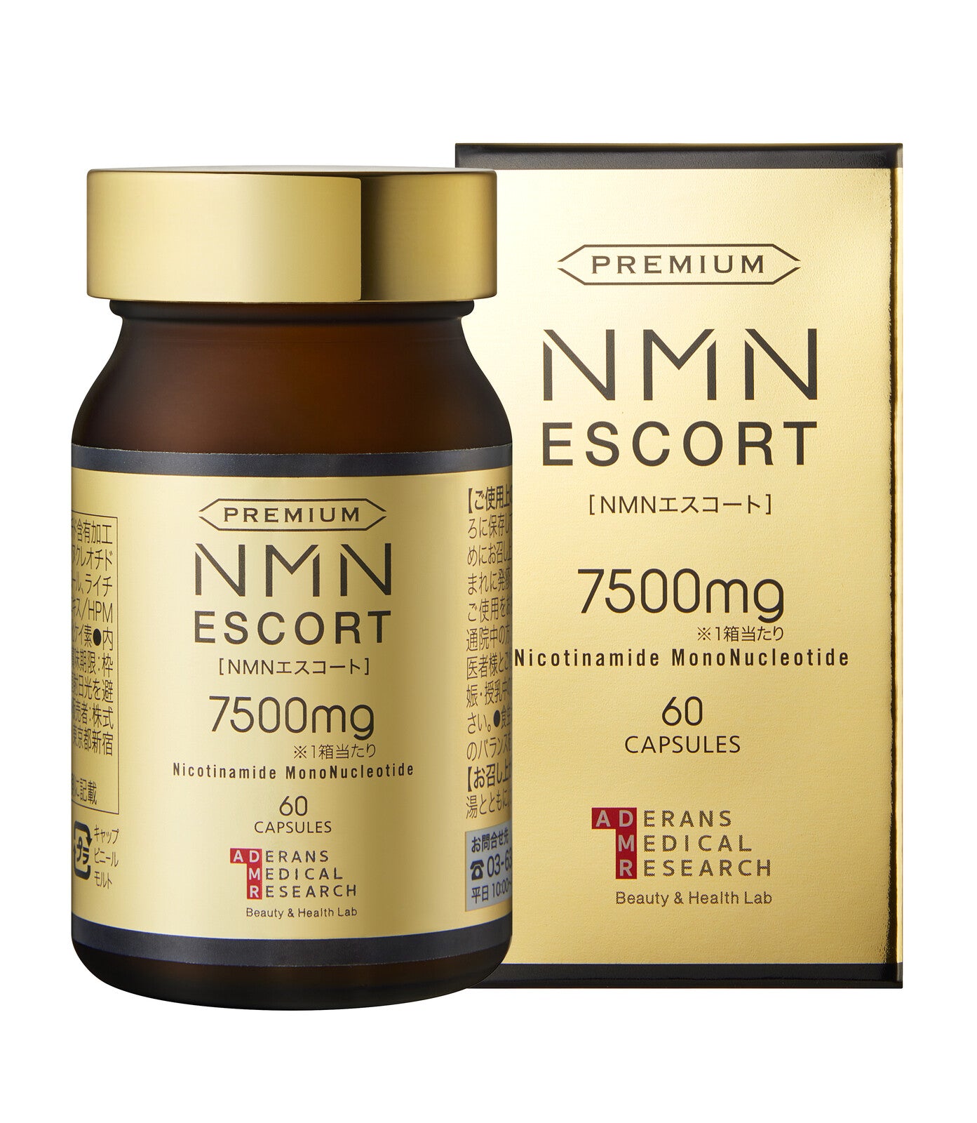 日本製造高純度NMN250mg