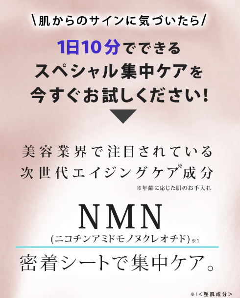 NMN逆齡修復保濕面膜 (新款)