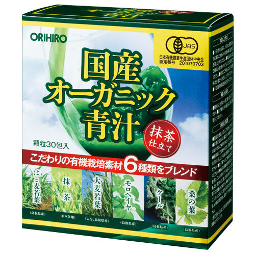 Orihiro 日本國產有機青汁30包