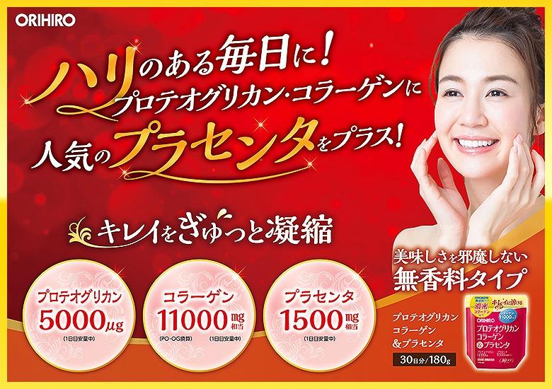 日本製 Orihiro蛋白聚醣胎盤素膠原蛋白粉營養補充劑180g