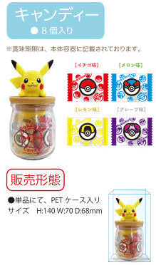Pokemon 糖果