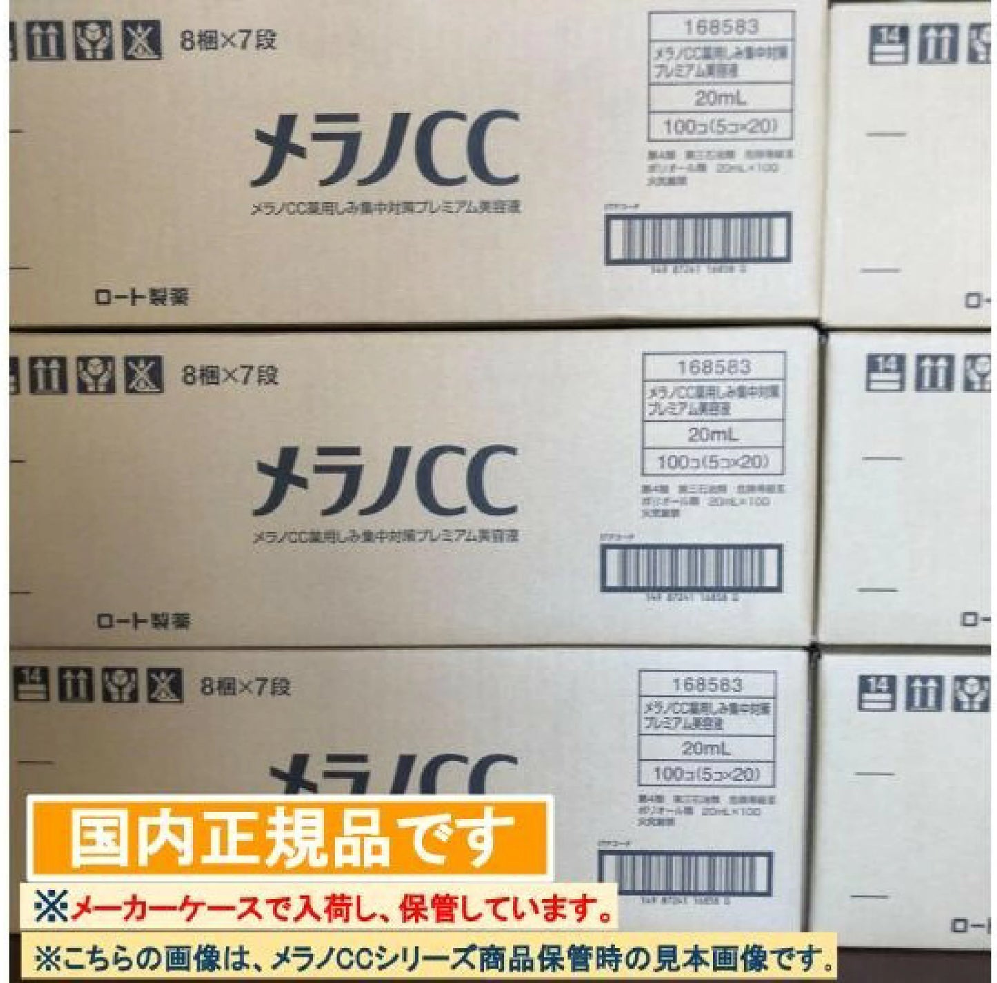 Mentholatum曼秀雷敦MELANO CC美白淡斑維C精華 20毫升 (平衡進口）