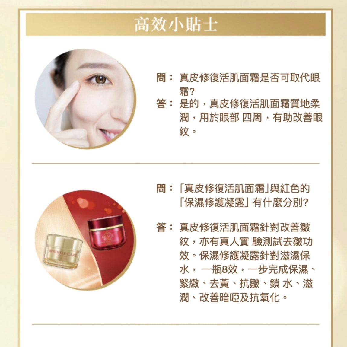 Kose Cosmeport Grace One 高效抗皺修復保濕啫喱霜 100g