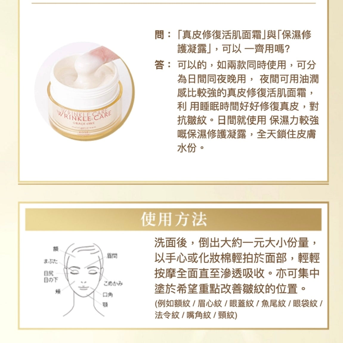 Kose Cosmeport Grace One 高效抗皺修復保濕啫喱霜 100g
