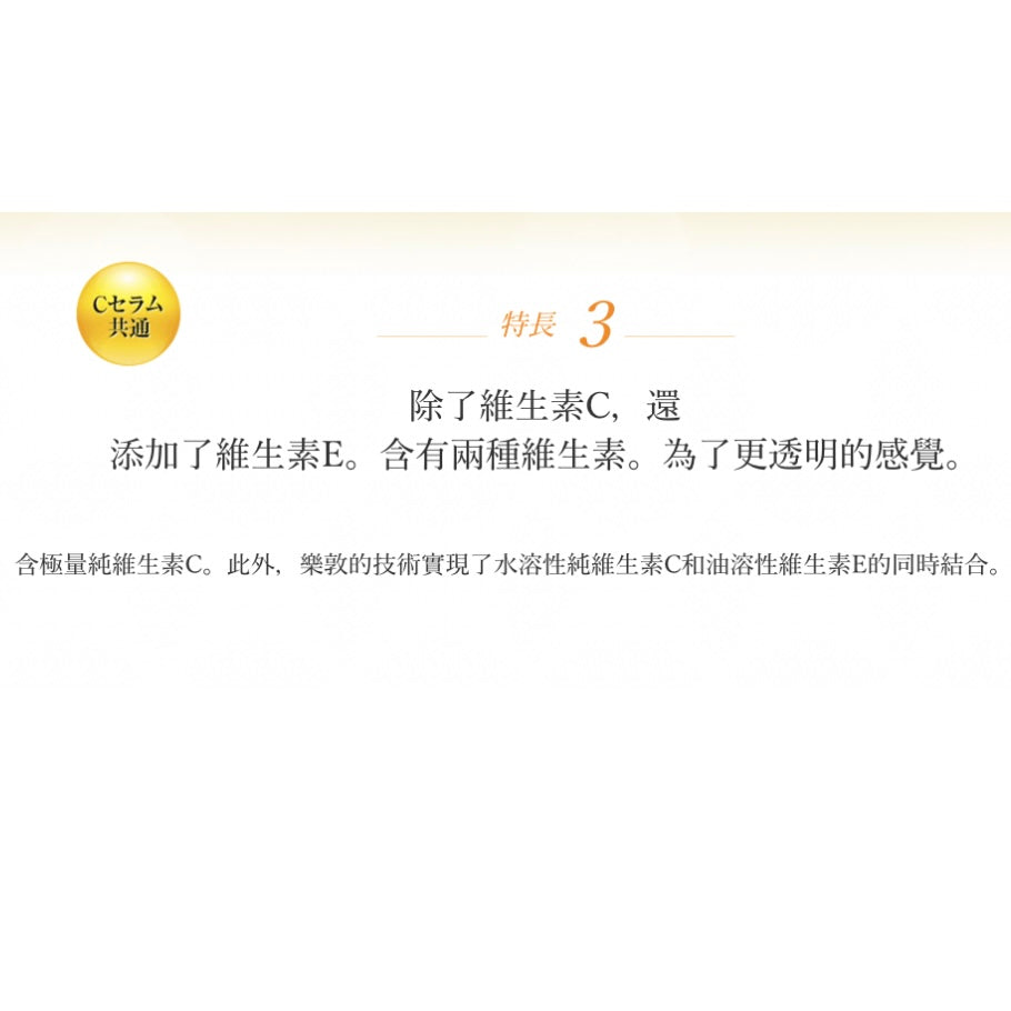 日本製Obagi C精華